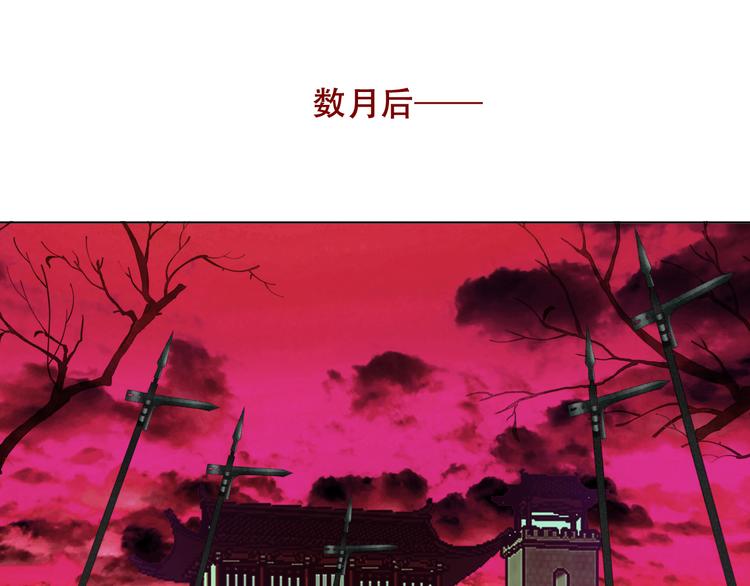 吾凰在上韩漫全集-第159话   虽千万人吾往矣无删减无遮挡章节图片 