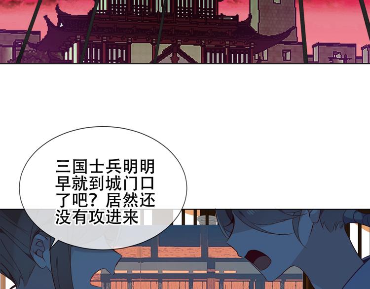 吾凰在上韩漫全集-第159话   虽千万人吾往矣无删减无遮挡章节图片 