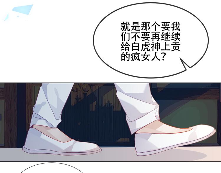 吾凰在上韩漫全集-第159话   虽千万人吾往矣无删减无遮挡章节图片 