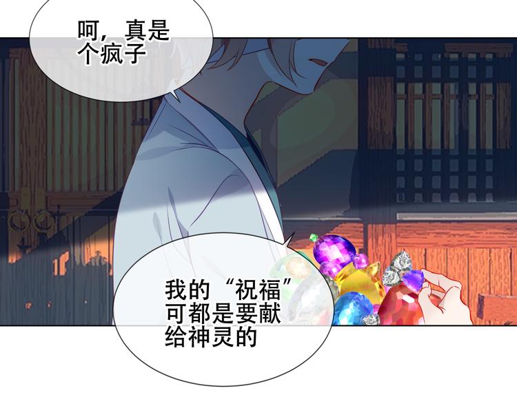 吾凰在上韩漫全集-第159话   虽千万人吾往矣无删减无遮挡章节图片 