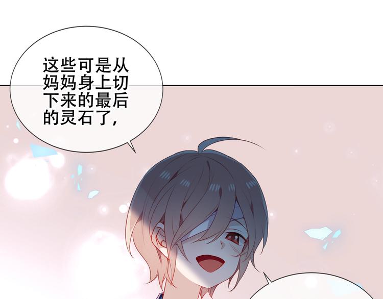吾凰在上韩漫全集-第159话   虽千万人吾往矣无删减无遮挡章节图片 