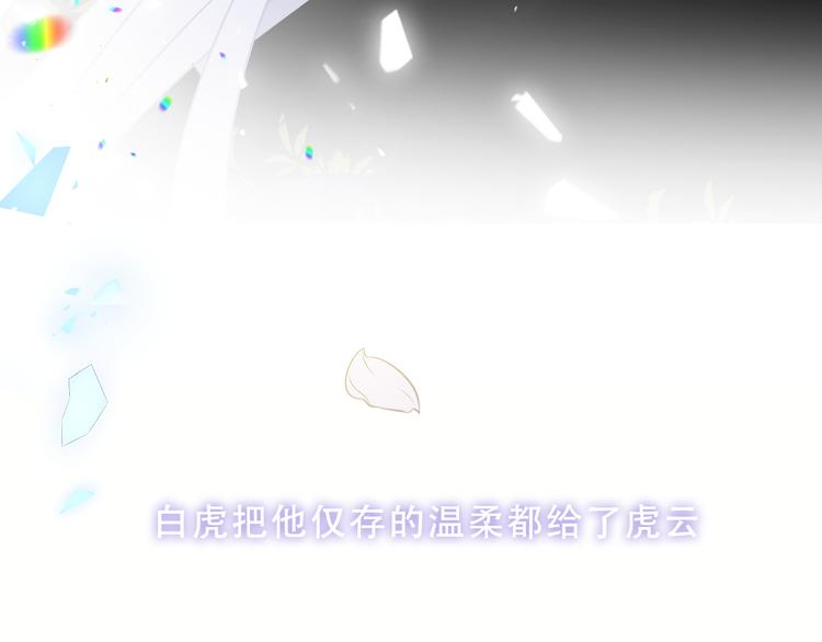 吾凰在上韩漫全集-第159话   虽千万人吾往矣无删减无遮挡章节图片 
