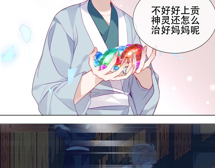 吾凰在上韩漫全集-第159话   虽千万人吾往矣无删减无遮挡章节图片 