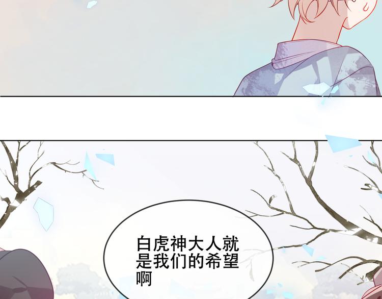 吾凰在上韩漫全集-第159话   虽千万人吾往矣无删减无遮挡章节图片 