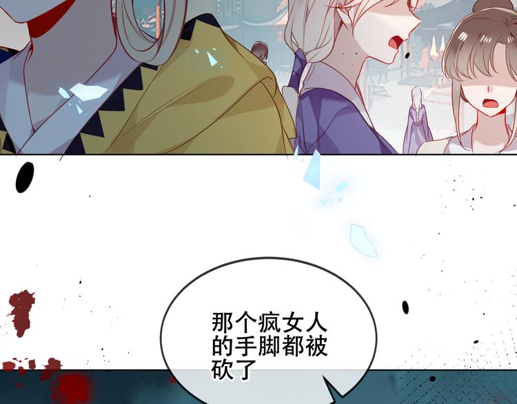 吾凰在上韩漫全集-第159话   虽千万人吾往矣无删减无遮挡章节图片 