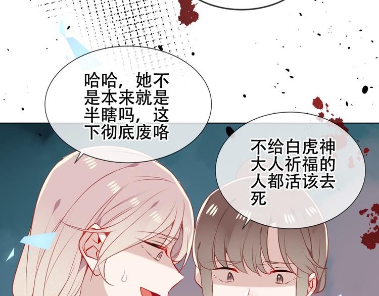 吾凰在上韩漫全集-第159话   虽千万人吾往矣无删减无遮挡章节图片 