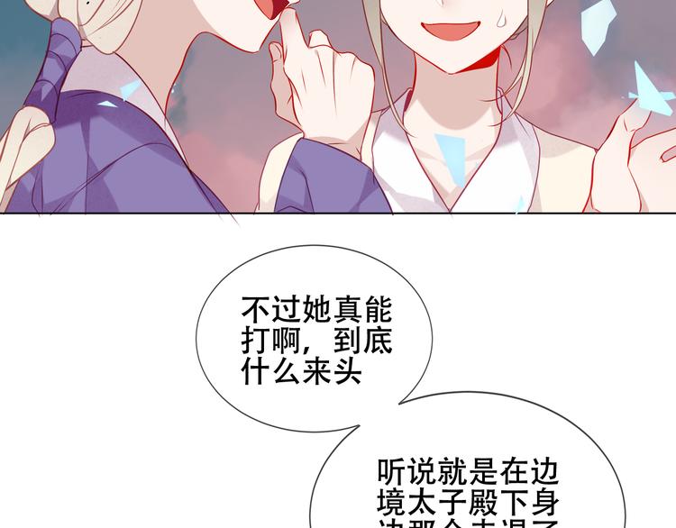 吾凰在上韩漫全集-第159话   虽千万人吾往矣无删减无遮挡章节图片 