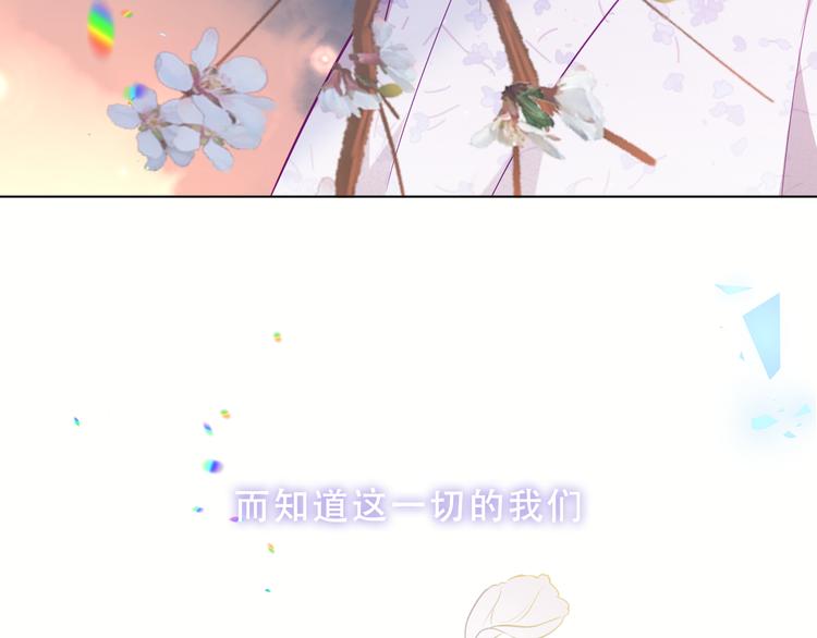 吾凰在上韩漫全集-第159话   虽千万人吾往矣无删减无遮挡章节图片 