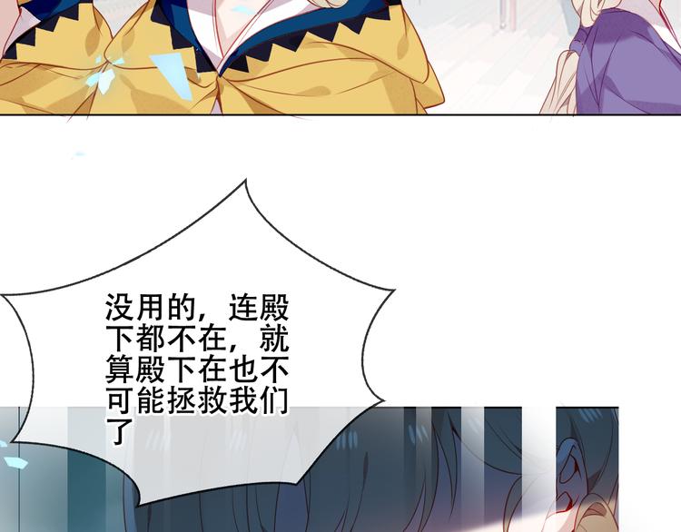 吾凰在上韩漫全集-第159话   虽千万人吾往矣无删减无遮挡章节图片 