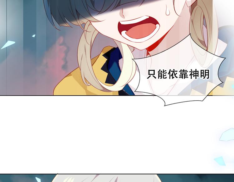 吾凰在上韩漫全集-第159话   虽千万人吾往矣无删减无遮挡章节图片 
