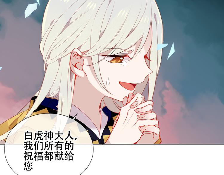 吾凰在上韩漫全集-第159话   虽千万人吾往矣无删减无遮挡章节图片 