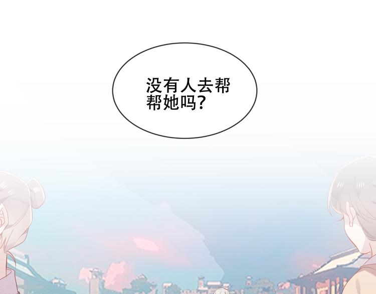 吾凰在上韩漫全集-第159话   虽千万人吾往矣无删减无遮挡章节图片 