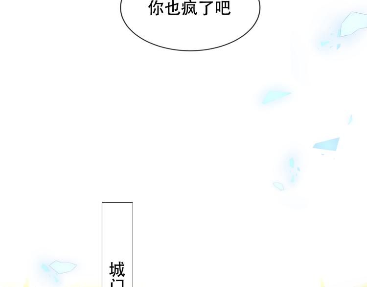 吾凰在上韩漫全集-第159话   虽千万人吾往矣无删减无遮挡章节图片 