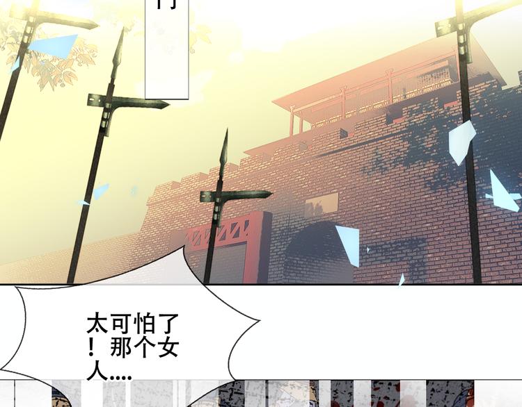 吾凰在上韩漫全集-第159话   虽千万人吾往矣无删减无遮挡章节图片 