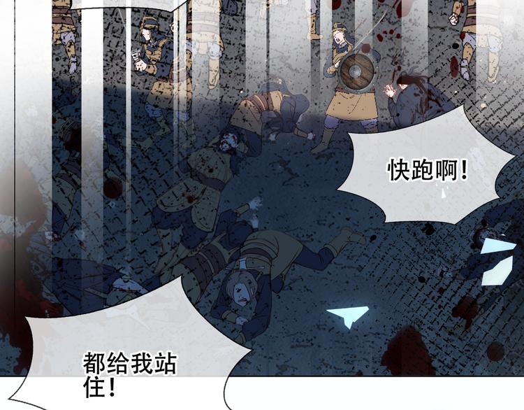 吾凰在上韩漫全集-第159话   虽千万人吾往矣无删减无遮挡章节图片 