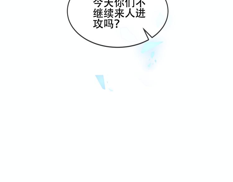 吾凰在上韩漫全集-第159话   虽千万人吾往矣无删减无遮挡章节图片 