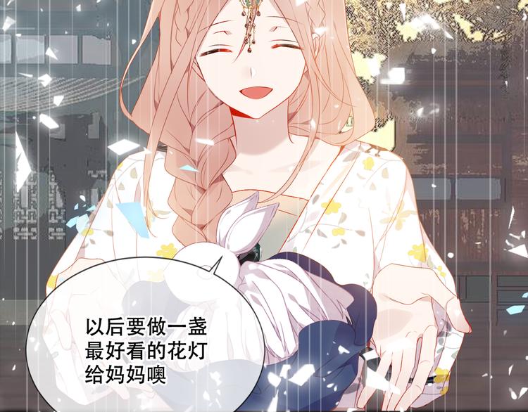 吾凰在上韩漫全集-第162话  破碎的无形枷锁无删减无遮挡章节图片 