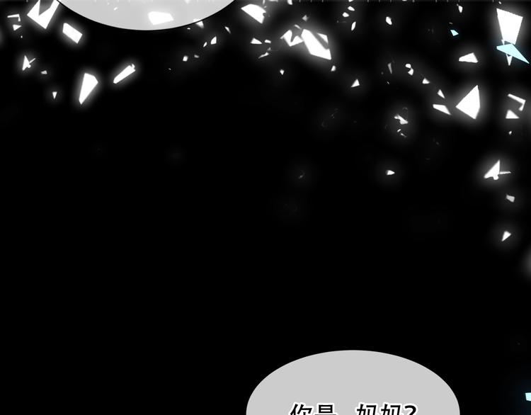 吾凰在上韩漫全集-第162话  破碎的无形枷锁无删减无遮挡章节图片 