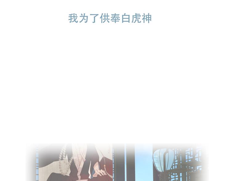 吾凰在上韩漫全集-第162话  破碎的无形枷锁无删减无遮挡章节图片 