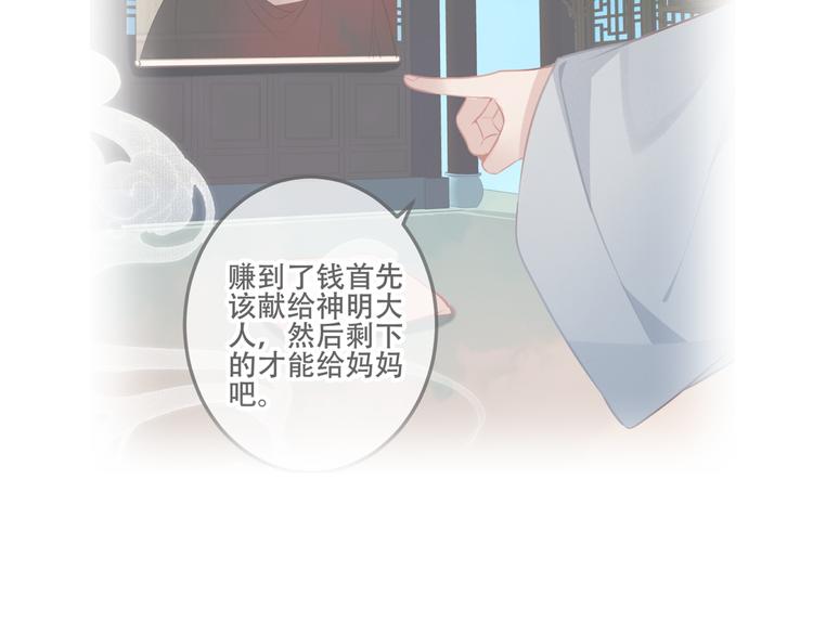 吾凰在上韩漫全集-第162话  破碎的无形枷锁无删减无遮挡章节图片 