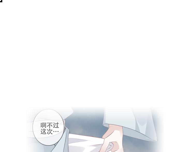 吾凰在上韩漫全集-第162话  破碎的无形枷锁无删减无遮挡章节图片 
