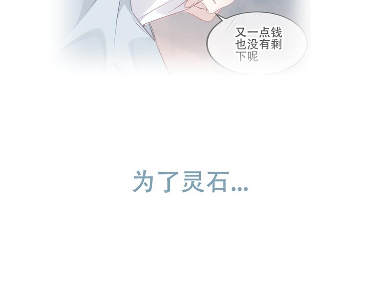 吾凰在上韩漫全集-第162话  破碎的无形枷锁无删减无遮挡章节图片 