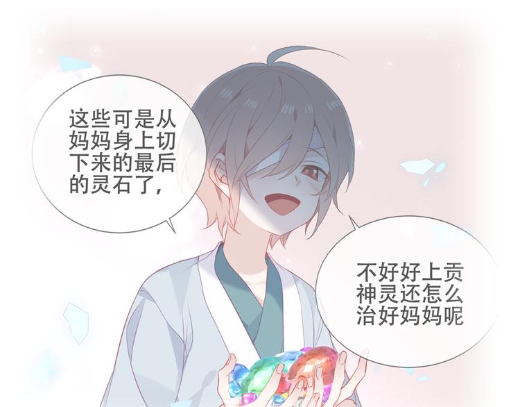 吾凰在上韩漫全集-第162话  破碎的无形枷锁无删减无遮挡章节图片 
