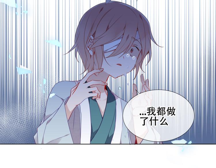 吾凰在上韩漫全集-第162话  破碎的无形枷锁无删减无遮挡章节图片 