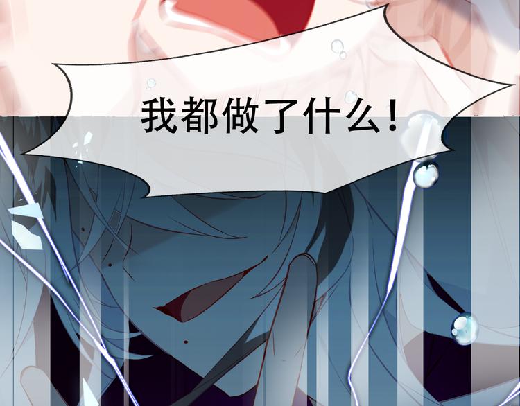 吾凰在上韩漫全集-第162话  破碎的无形枷锁无删减无遮挡章节图片 