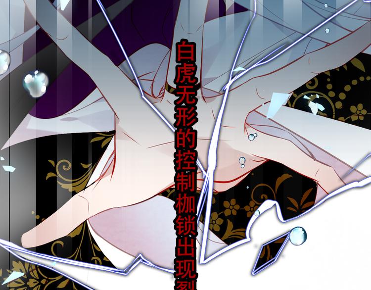吾凰在上韩漫全集-第162话  破碎的无形枷锁无删减无遮挡章节图片 
