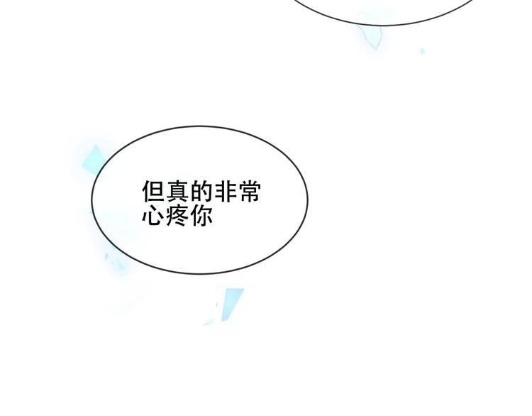 吾凰在上韩漫全集-第162话  破碎的无形枷锁无删减无遮挡章节图片 