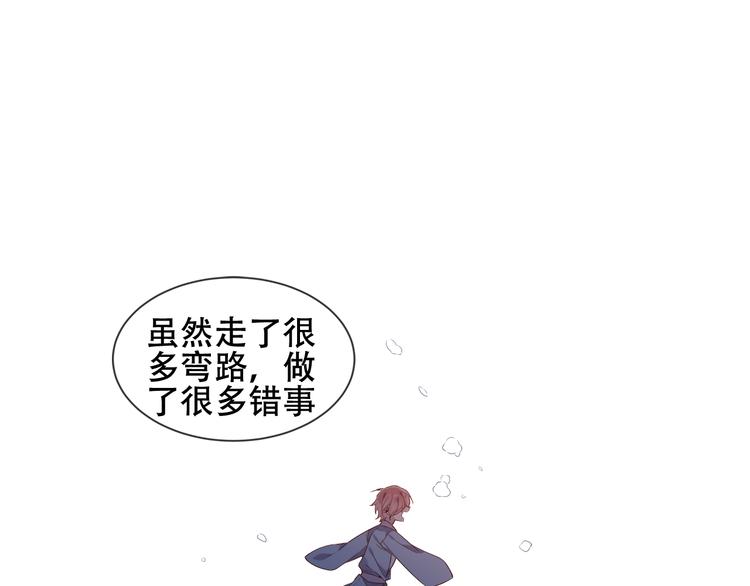 吾凰在上韩漫全集-第162话  破碎的无形枷锁无删减无遮挡章节图片 