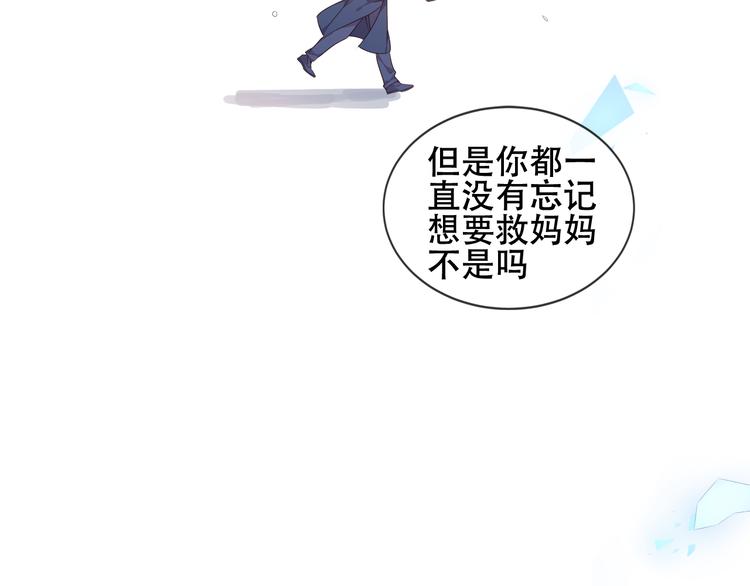 吾凰在上韩漫全集-第162话  破碎的无形枷锁无删减无遮挡章节图片 