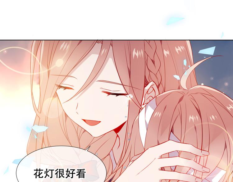 吾凰在上韩漫全集-第162话  破碎的无形枷锁无删减无遮挡章节图片 