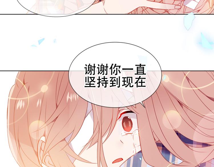 吾凰在上韩漫全集-第162话  破碎的无形枷锁无删减无遮挡章节图片 