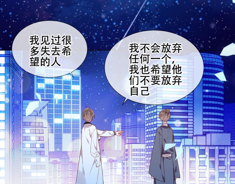 吾凰在上韩漫全集-第162话  破碎的无形枷锁无删减无遮挡章节图片 
