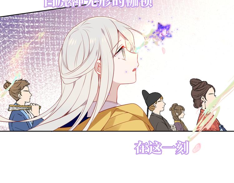 吾凰在上韩漫全集-第162话  破碎的无形枷锁无删减无遮挡章节图片 