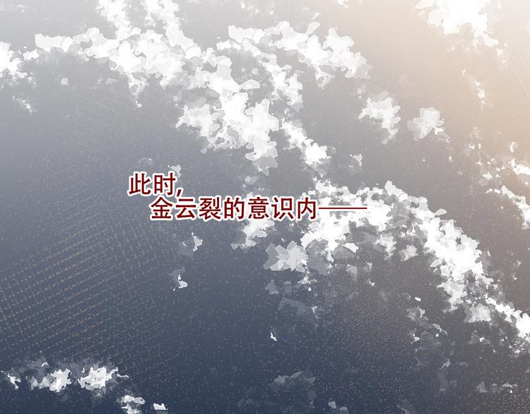 吾凰在上韩漫全集-第162话  破碎的无形枷锁无删减无遮挡章节图片 