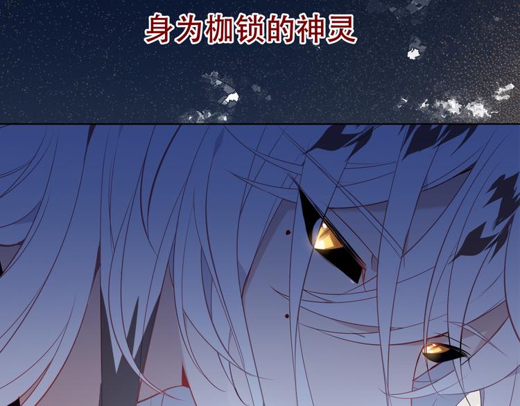 吾凰在上韩漫全集-第162话  破碎的无形枷锁无删减无遮挡章节图片 