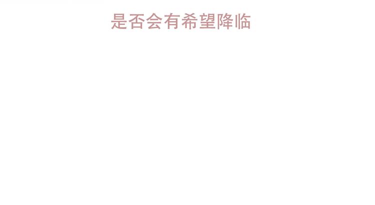 吾凰在上韩漫全集-第162话  破碎的无形枷锁无删减无遮挡章节图片 