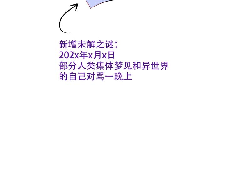 吾凰在上韩漫全集-第162话  破碎的无形枷锁无删减无遮挡章节图片 