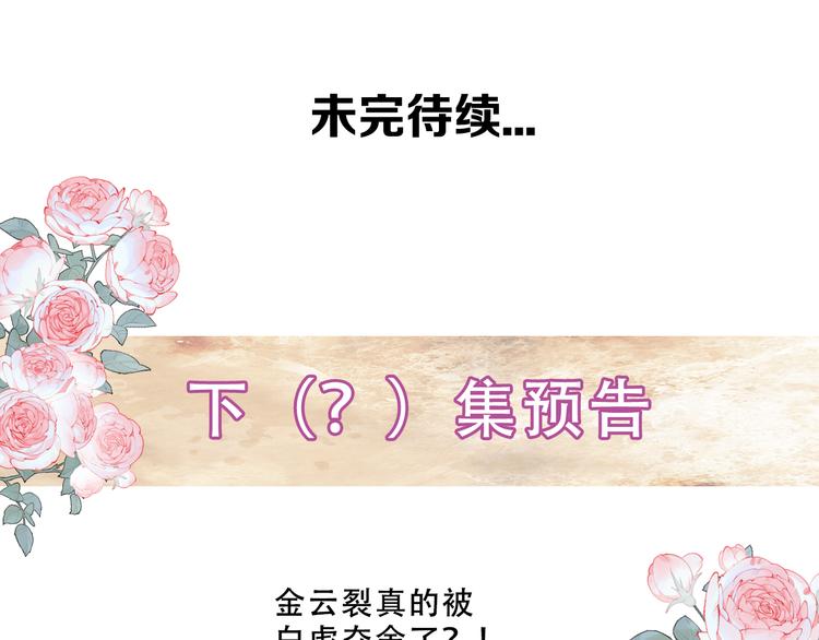 吾凰在上韩漫全集-第162话  破碎的无形枷锁无删减无遮挡章节图片 