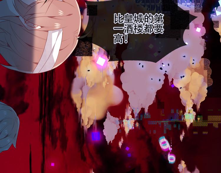 吾凰在上韩漫全集-第162话  破碎的无形枷锁无删减无遮挡章节图片 