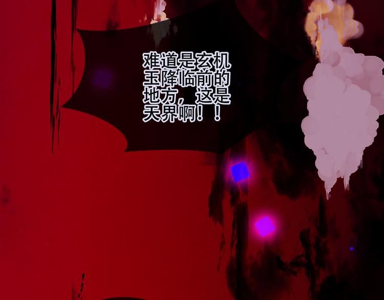 吾凰在上韩漫全集-第162话  破碎的无形枷锁无删减无遮挡章节图片 