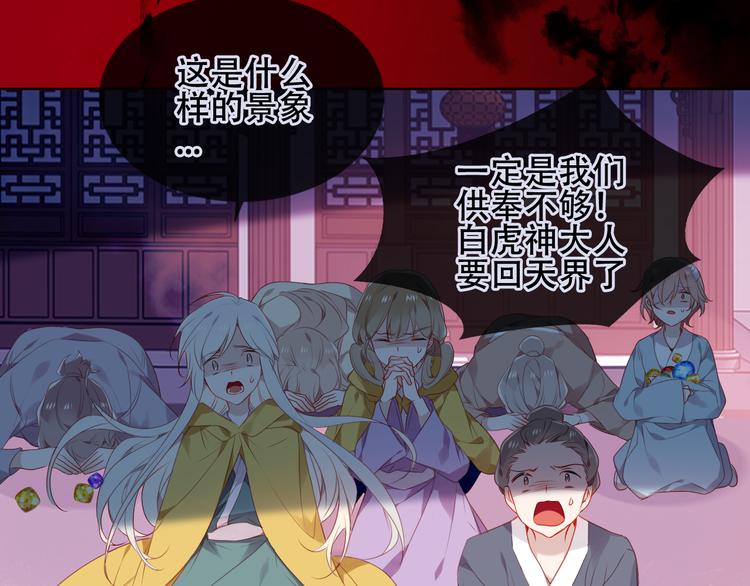 吾凰在上韩漫全集-第162话  破碎的无形枷锁无删减无遮挡章节图片 
