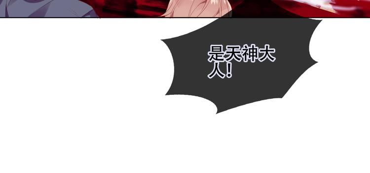 吾凰在上韩漫全集-第162话  破碎的无形枷锁无删减无遮挡章节图片 