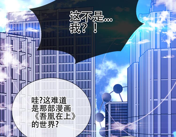 吾凰在上韩漫全集-第162话  破碎的无形枷锁无删减无遮挡章节图片 