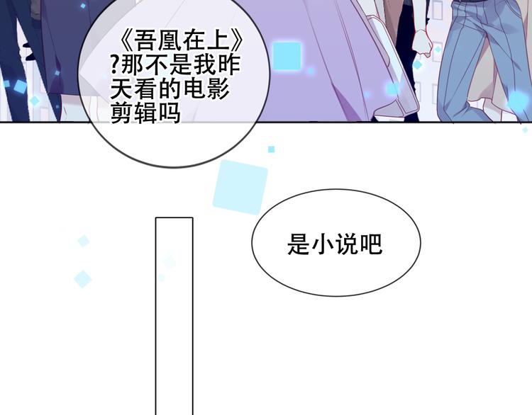 吾凰在上韩漫全集-第162话  破碎的无形枷锁无删减无遮挡章节图片 