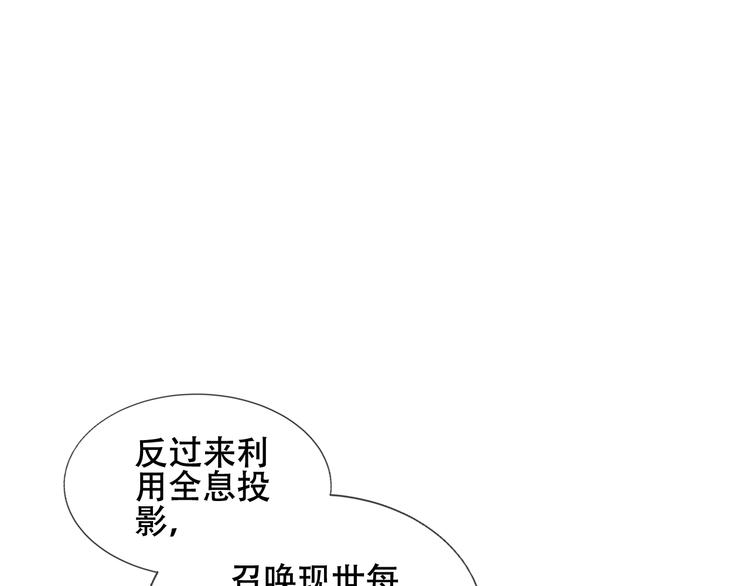 吾凰在上韩漫全集-第162话  破碎的无形枷锁无删减无遮挡章节图片 