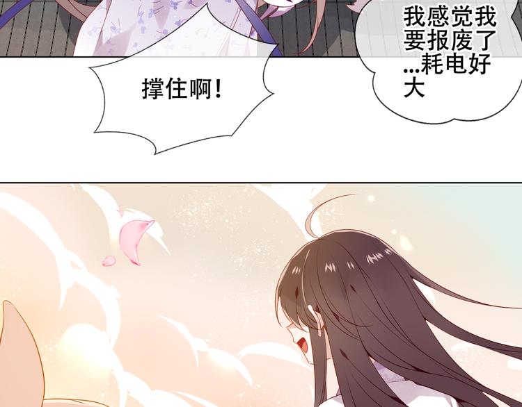 吾凰在上韩漫全集-第162话  破碎的无形枷锁无删减无遮挡章节图片 